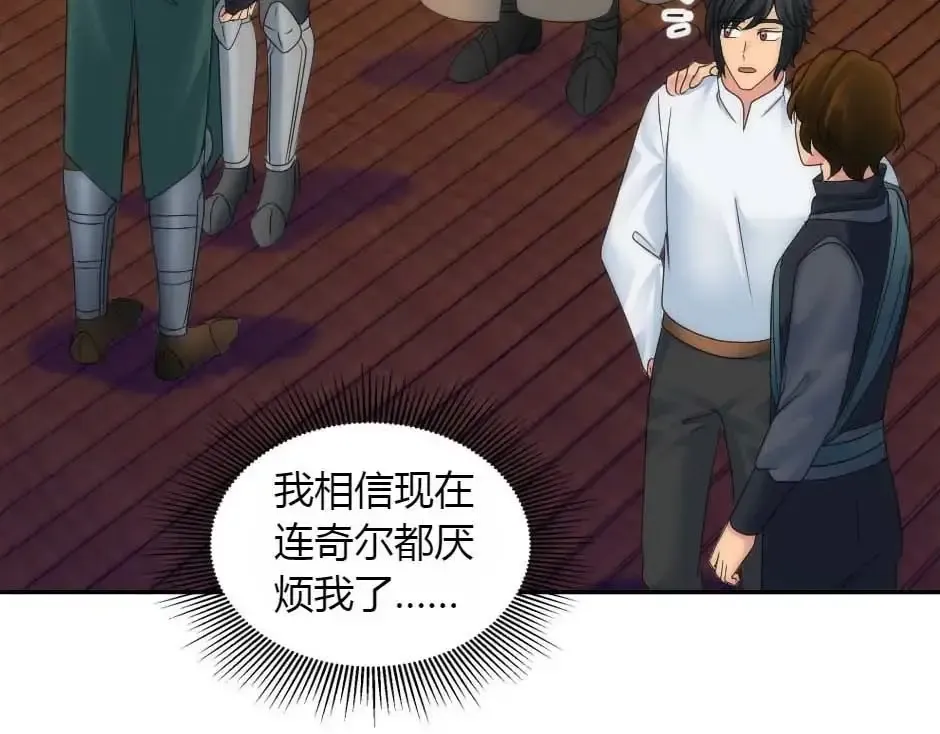 第159话 出发 第21页