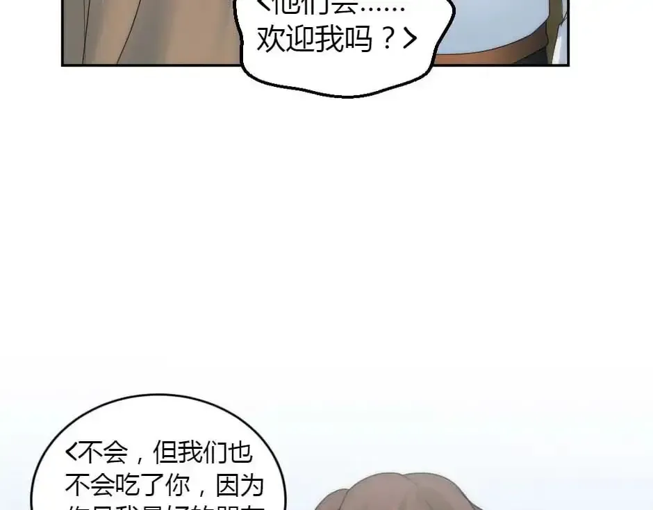 第159话 出发 第24页
