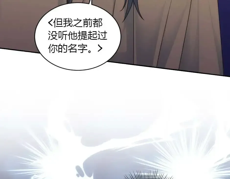 第159话 出发 第29页