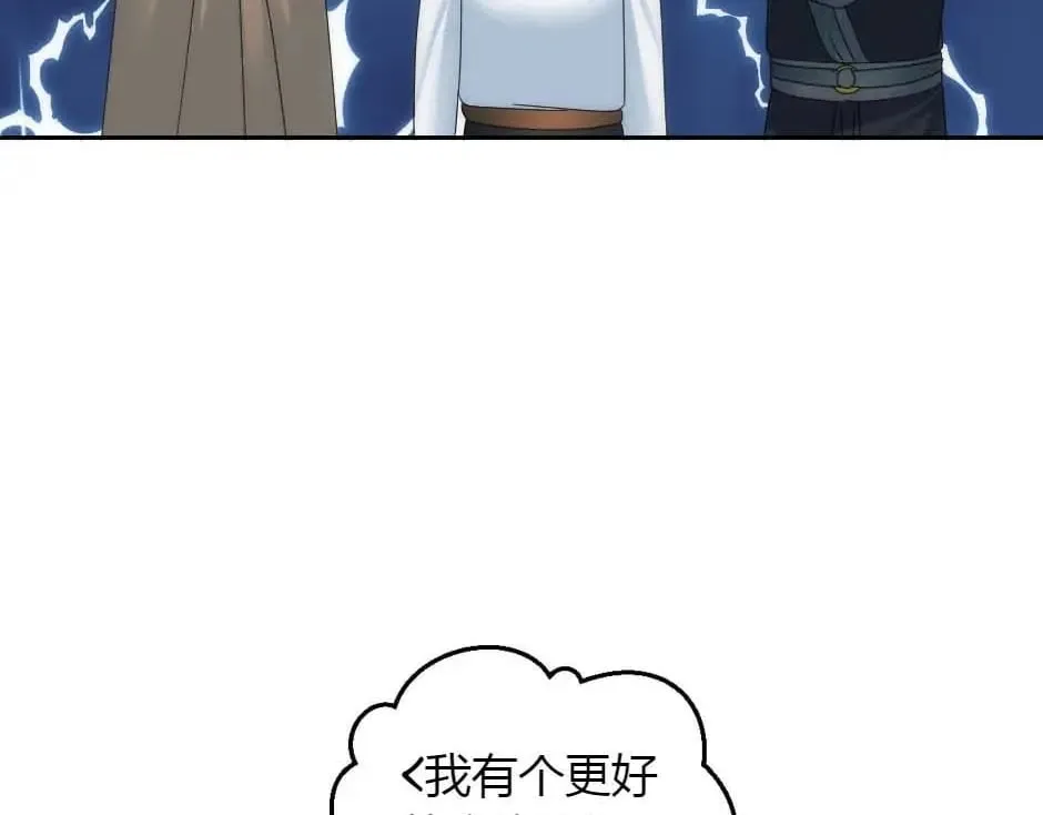 第159话 出发 第31页