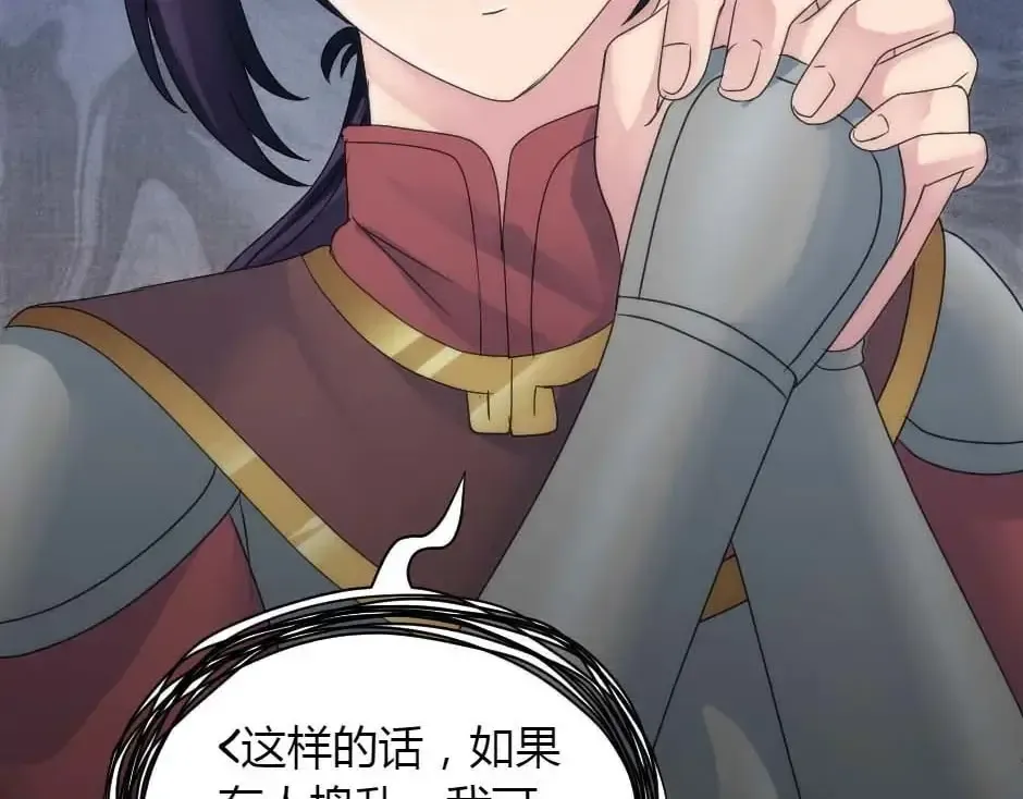 第159话 出发 第36页