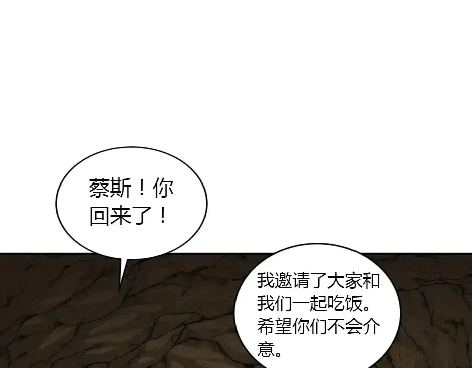 第159话 出发 第44页