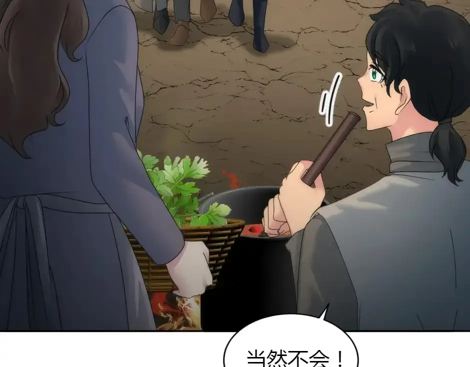 第159话 出发 第46页