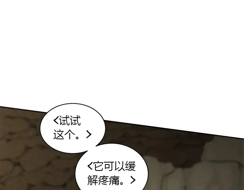 第159话 出发 第52页