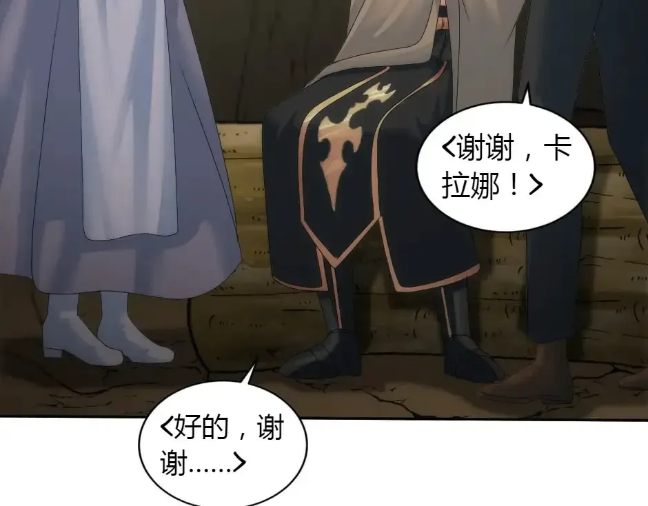 第159话 出发 第54页