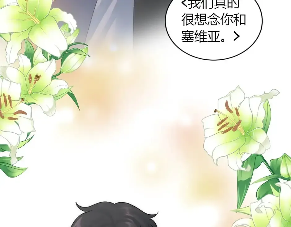 第159话 出发 第58页