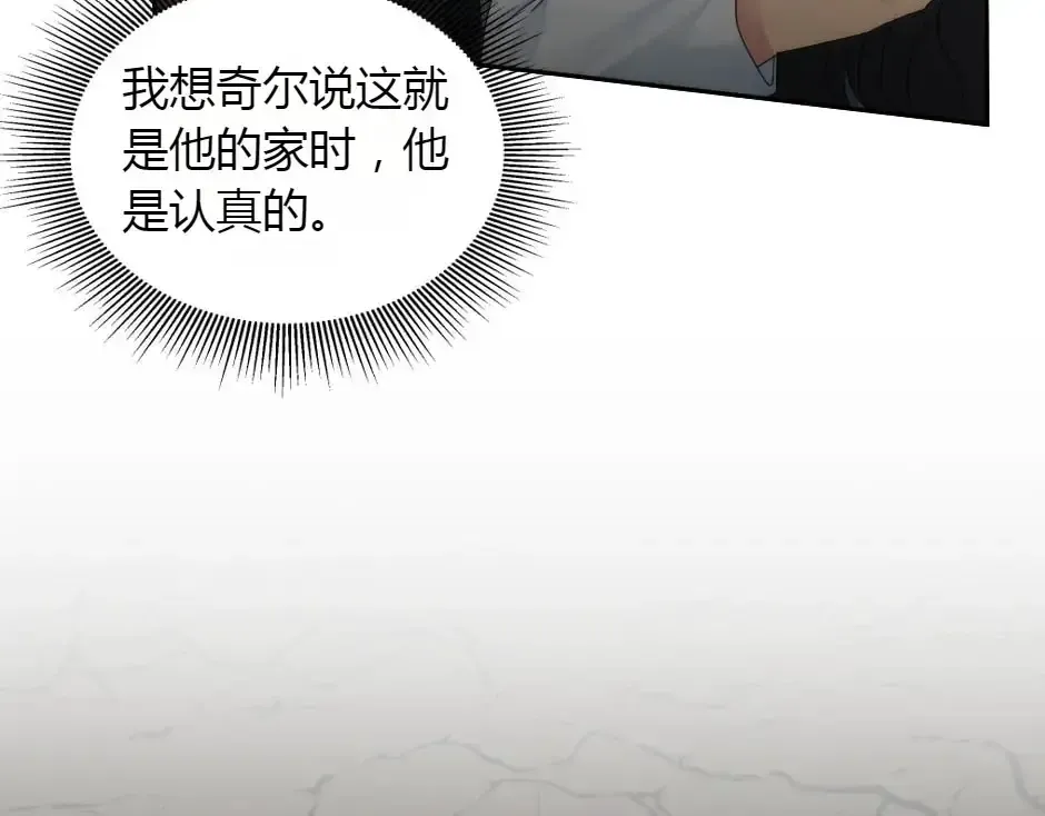 第159话 出发 第63页