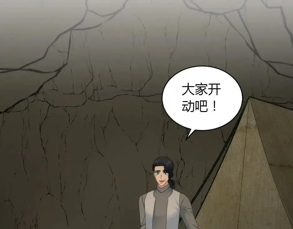 第159话 出发 第64页