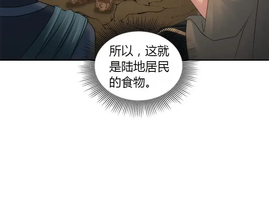 第159话 出发 第66页