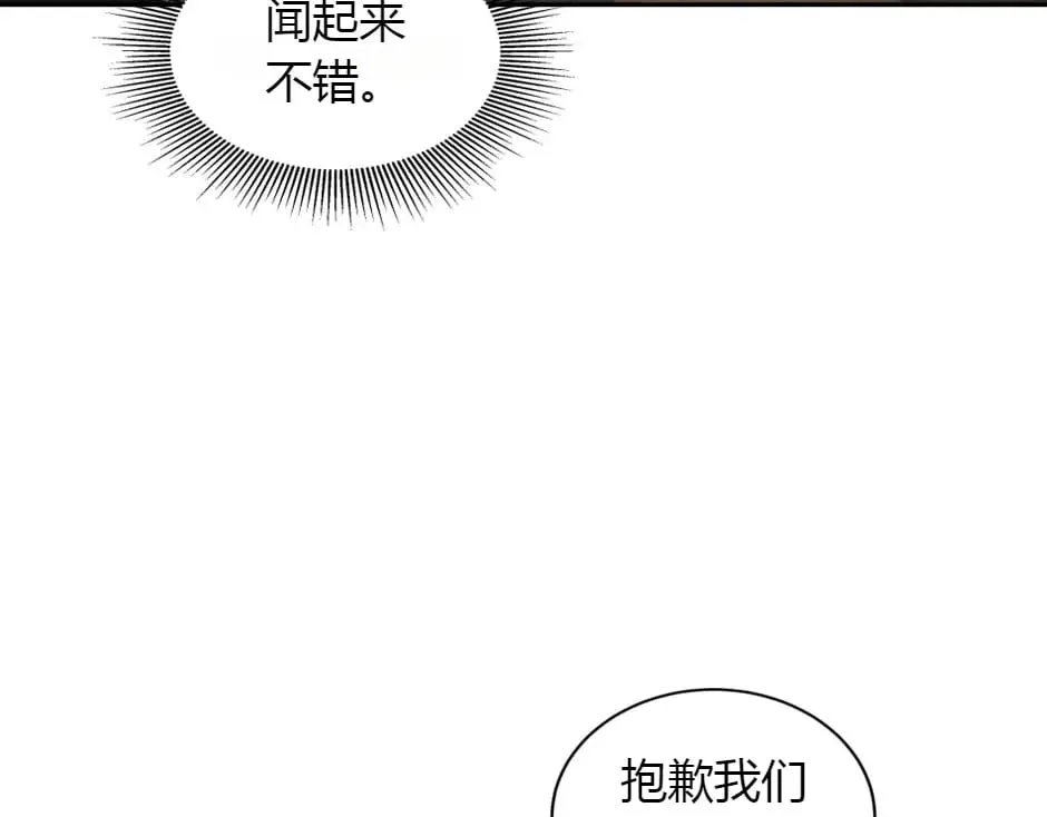 第159话 出发 第69页