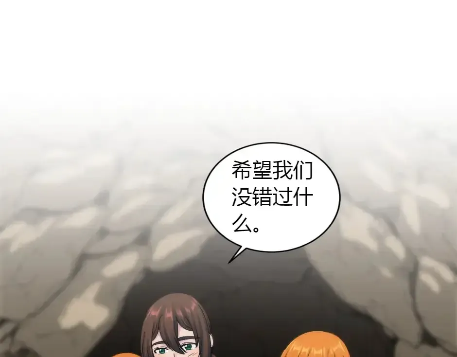 第159话 出发 第72页