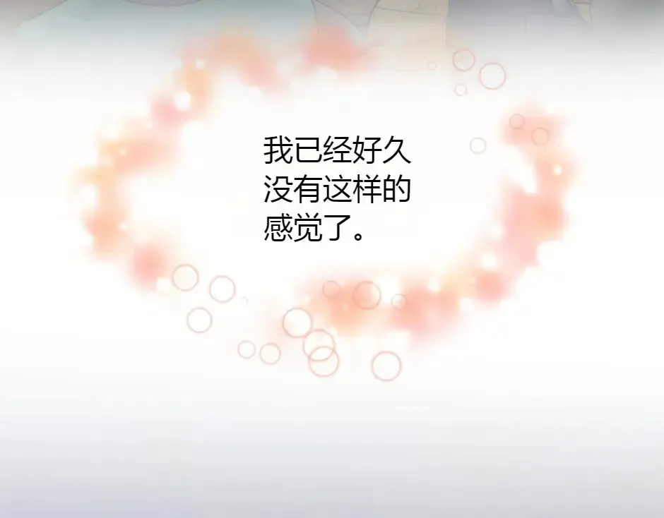 第159话 出发 第85页