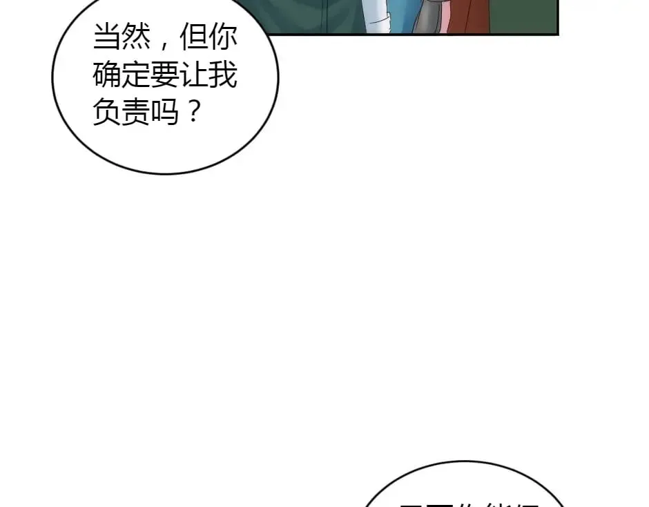第159话 出发 第93页