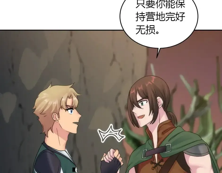 第159话 出发 第94页