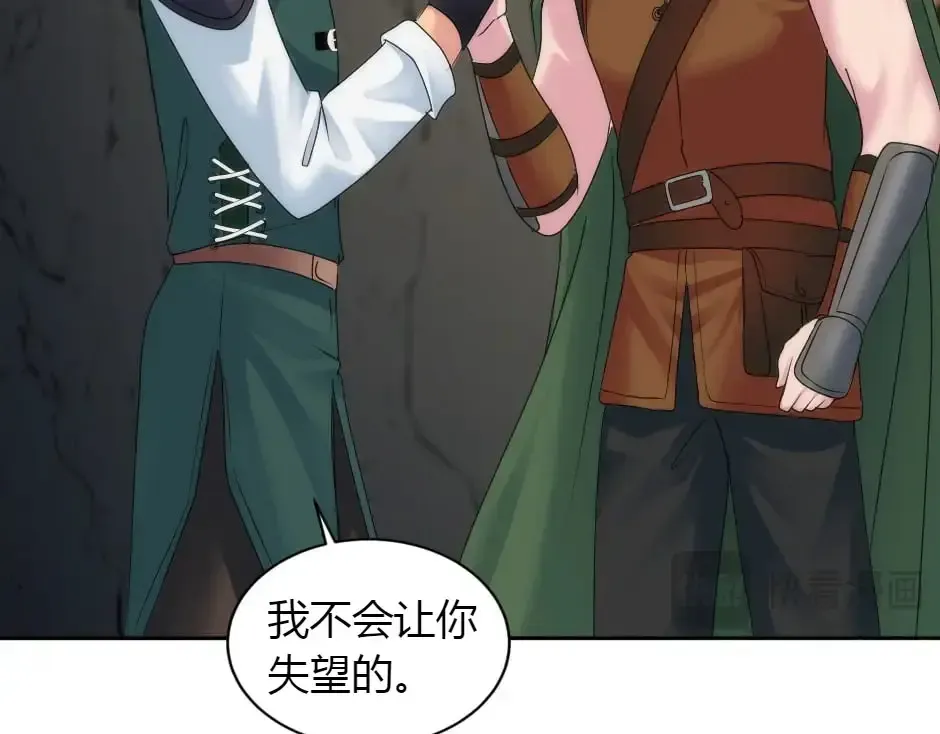 第159话 出发 第95页