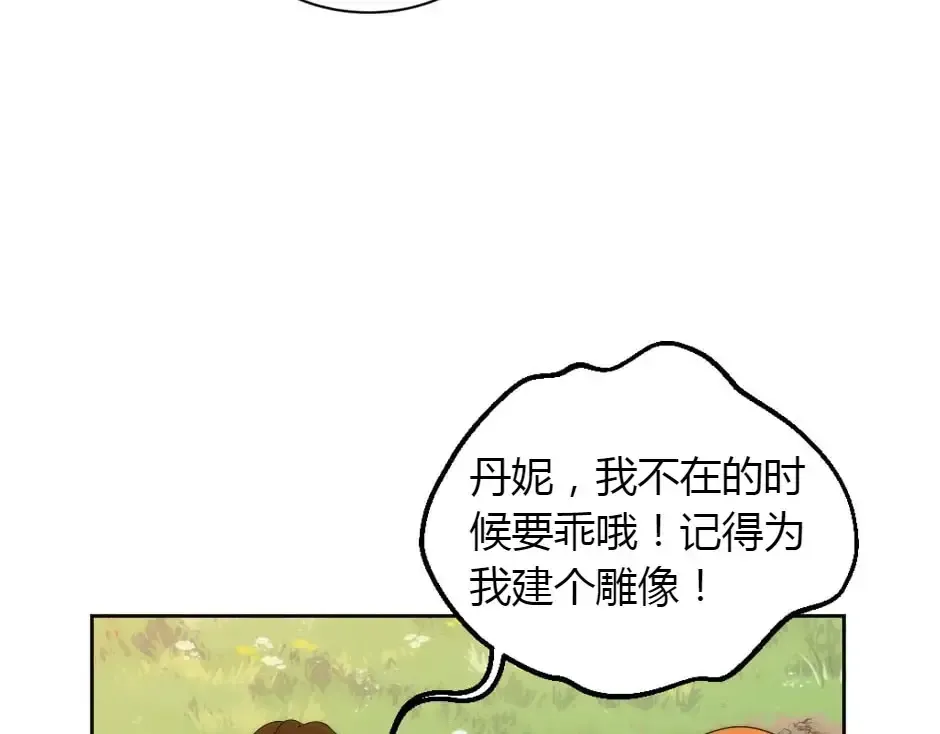 第159话 出发 第96页