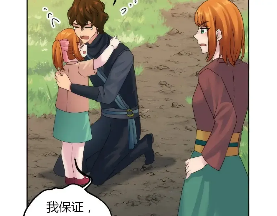 第159话 出发 第97页