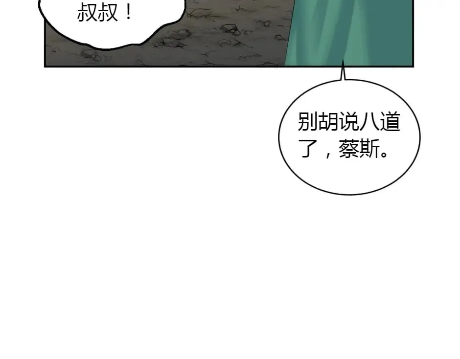 第159话 出发 第98页