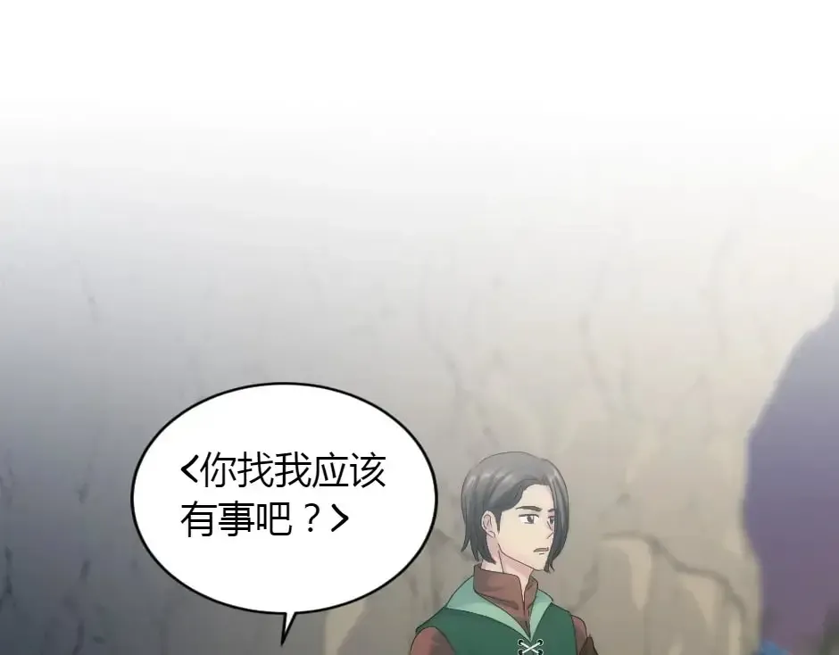 第159话 出发 第106页