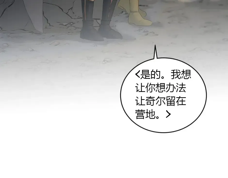 第159话 出发 第108页