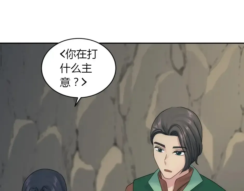 第159话 出发 第109页