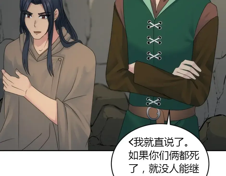 第159话 出发 第110页
