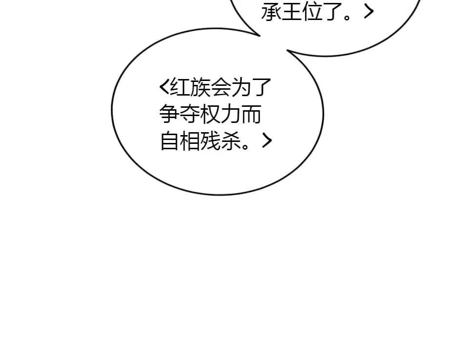 第159话 出发 第111页
