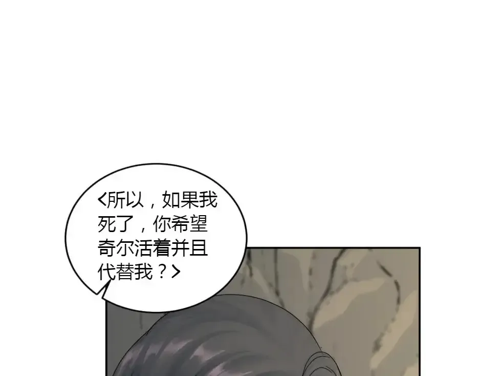 第159话 出发 第112页