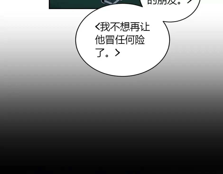 第159话 出发 第114页