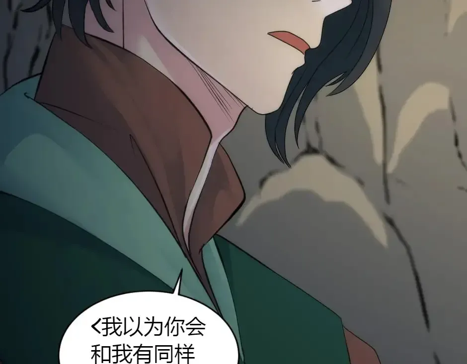 第159话 出发 第116页
