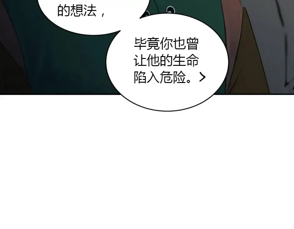 第159话 出发 第117页