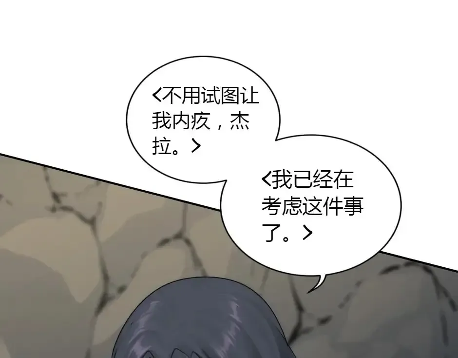 第159话 出发 第118页