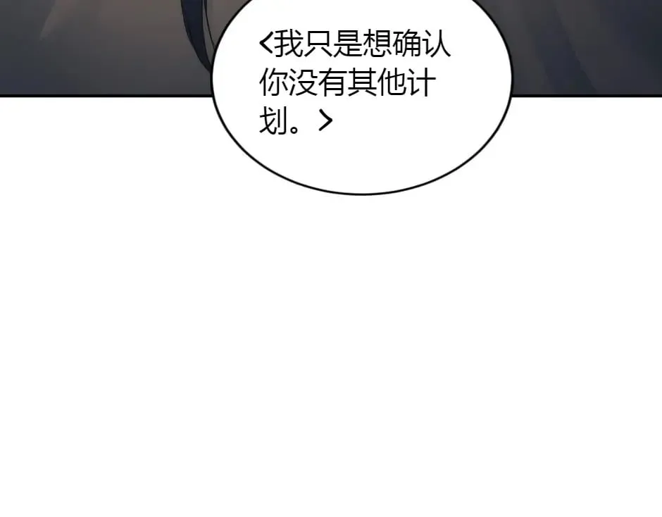 第159话 出发 第120页