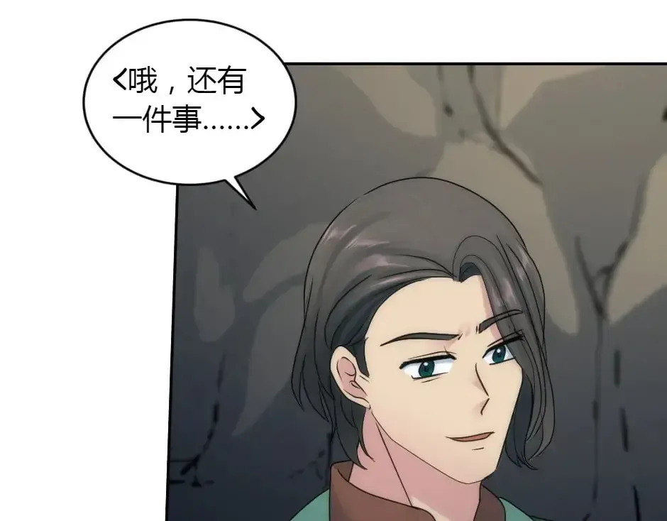 第159话 出发 第121页