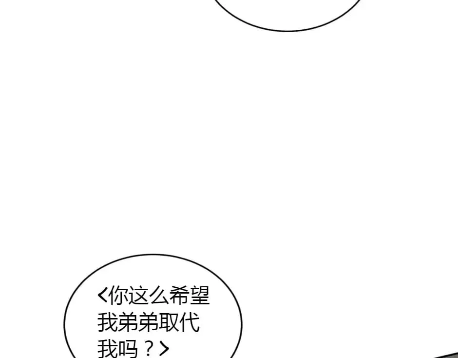 第159话 出发 第123页