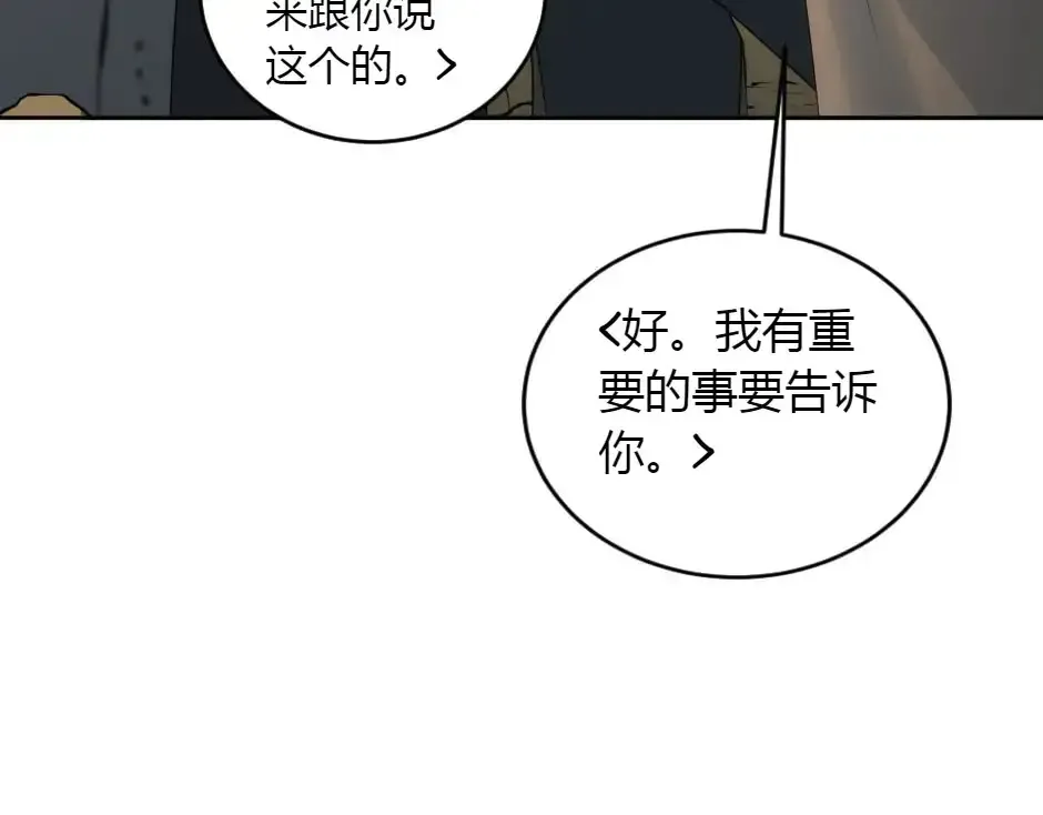 第159话 出发 第131页