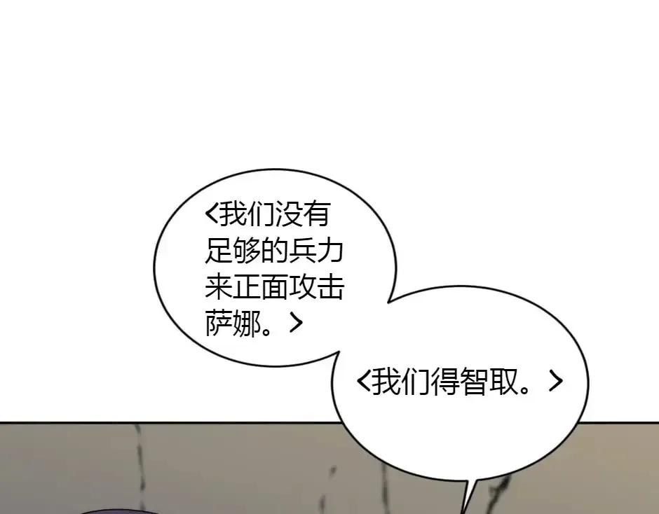 第159话 出发 第132页