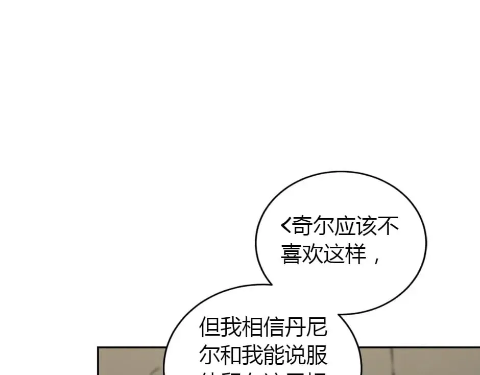 第159话 出发 第139页
