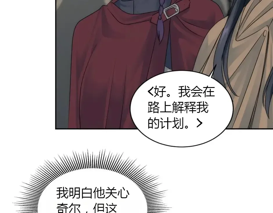 第159话 出发 第141页