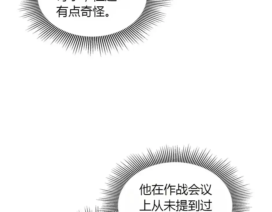 第159话 出发 第142页