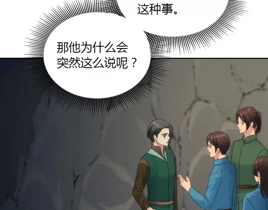 第159话 出发 第143页