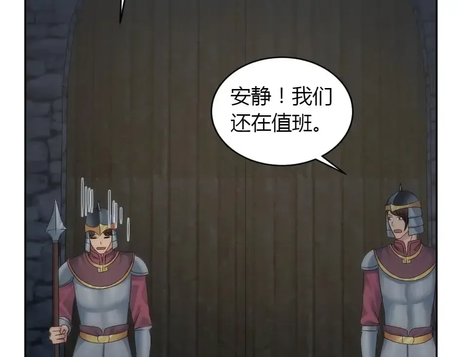 第159话 出发 第150页