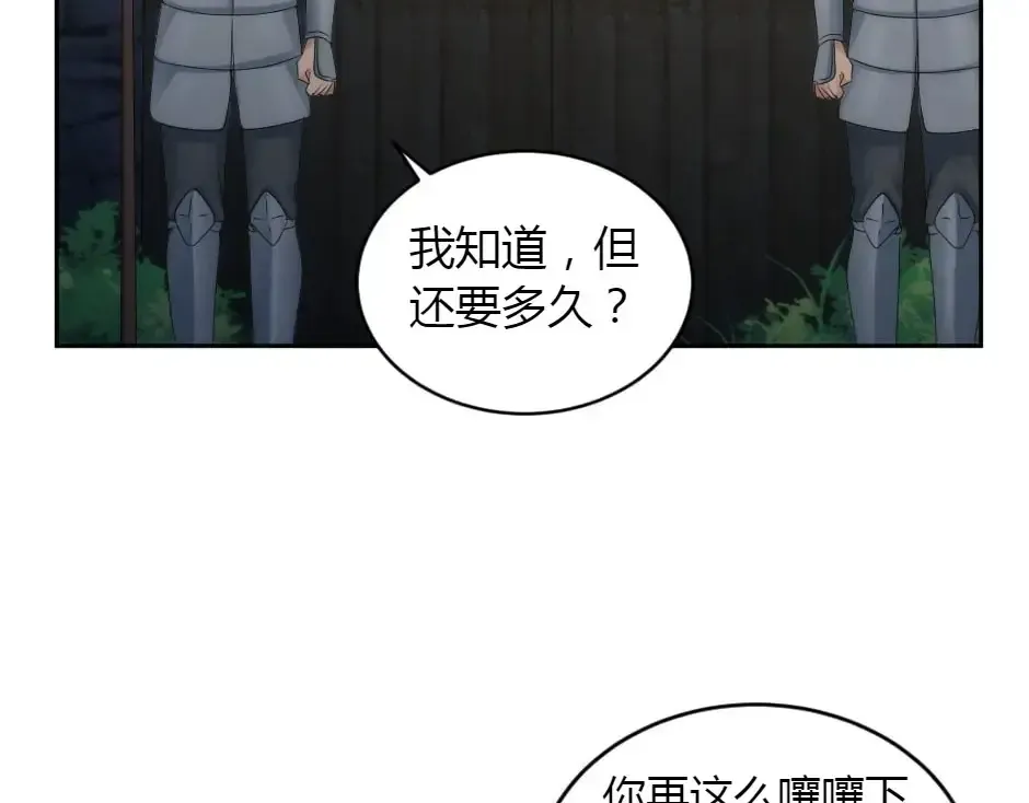 第159话 出发 第151页