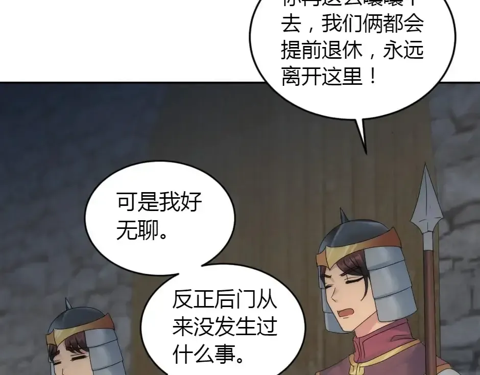 第159话 出发 第152页
