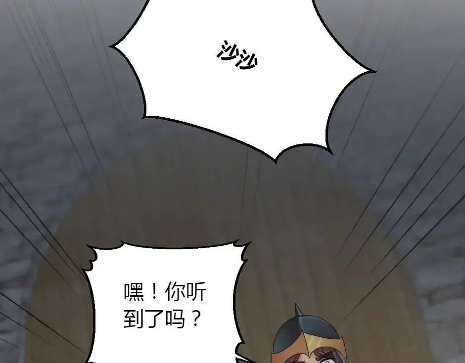 第159话 出发 第155页