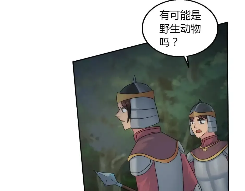 第159话 出发 第158页