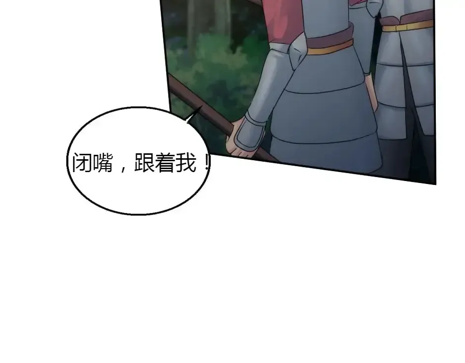 第159话 出发 第159页