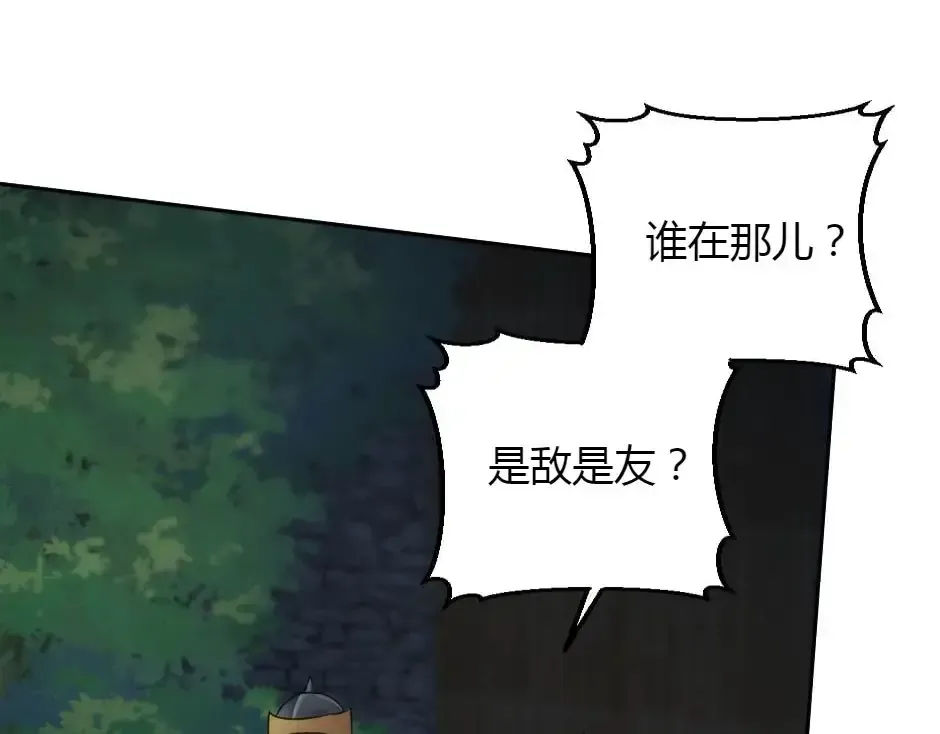 第159话 出发 第160页
