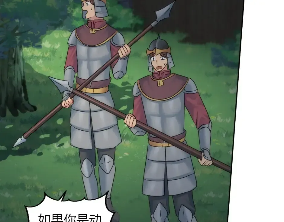 第159话 出发 第161页