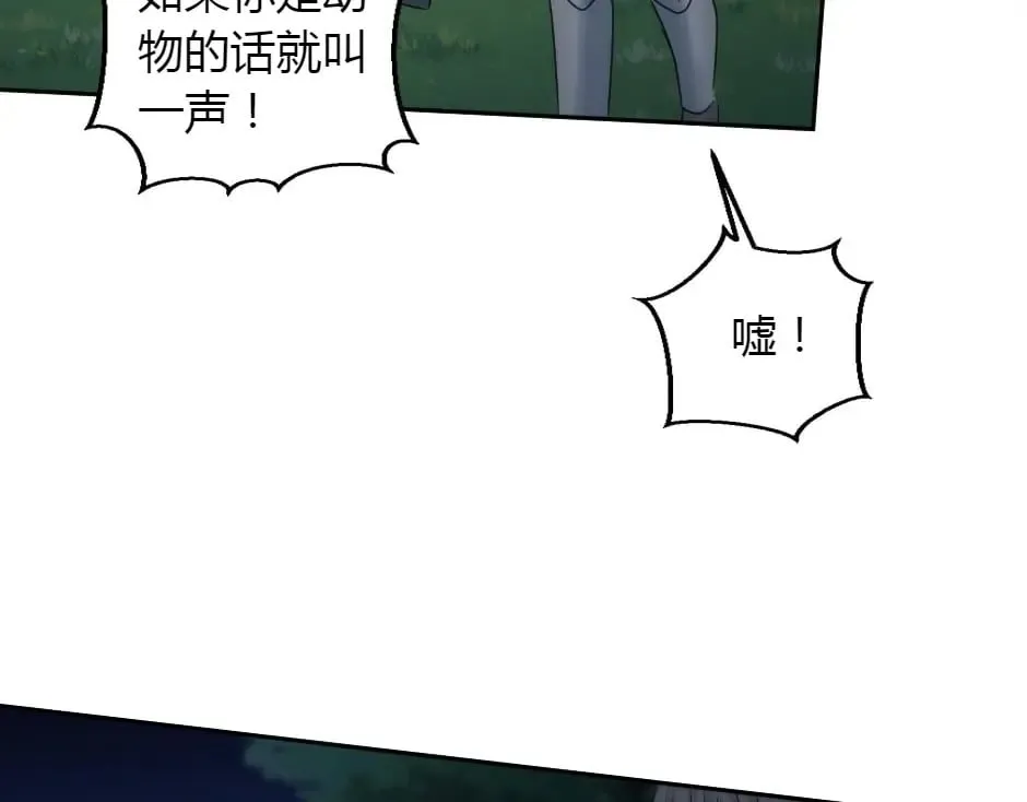 第159话 出发 第162页